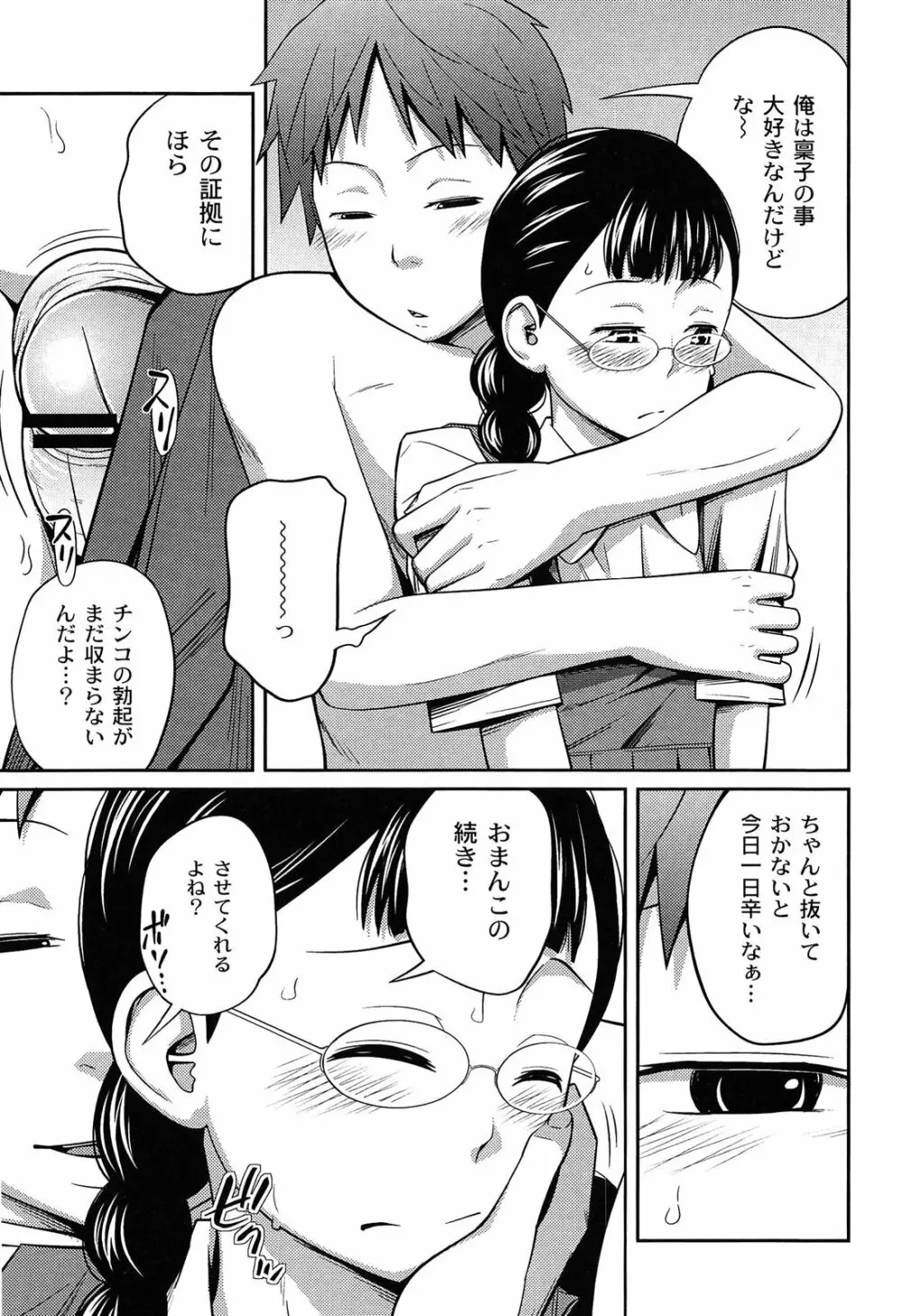 イモウト マニュアル Page.25