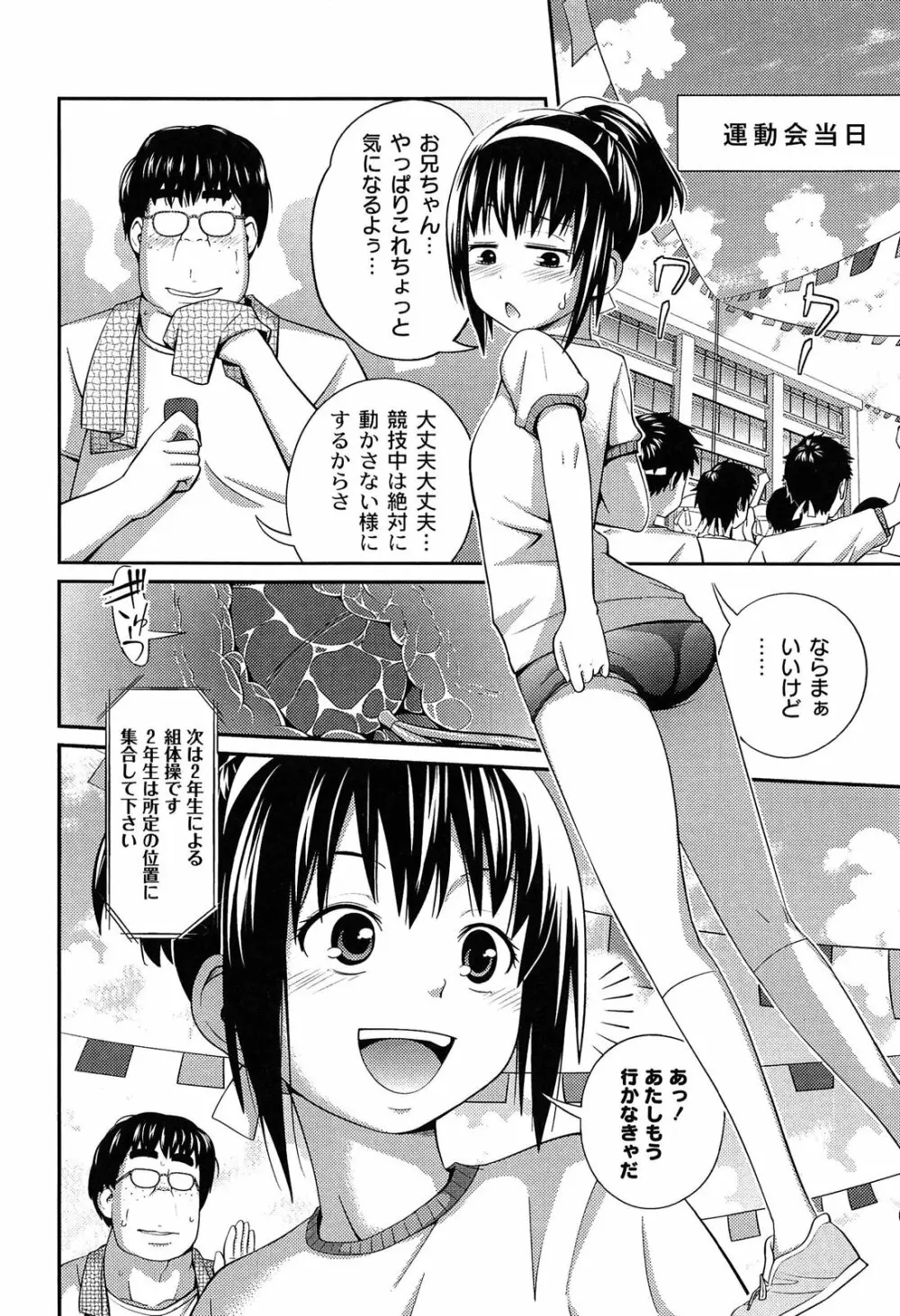 イモウト マニュアル Page.40