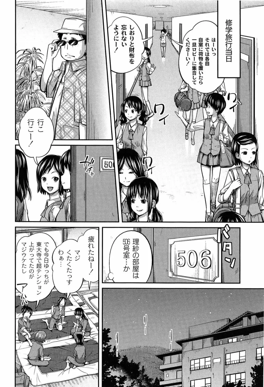 イモウト マニュアル Page.60