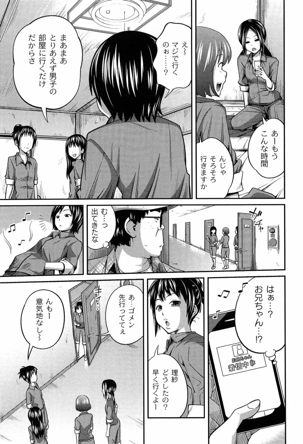 イモウト マニュアル Page.61