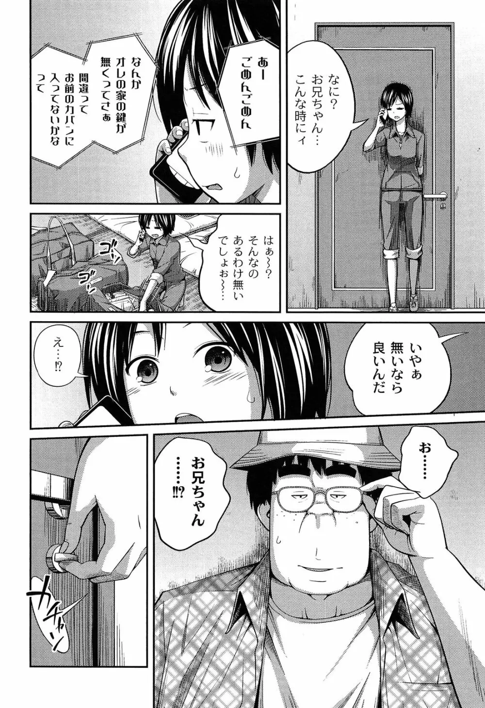 イモウト マニュアル Page.62