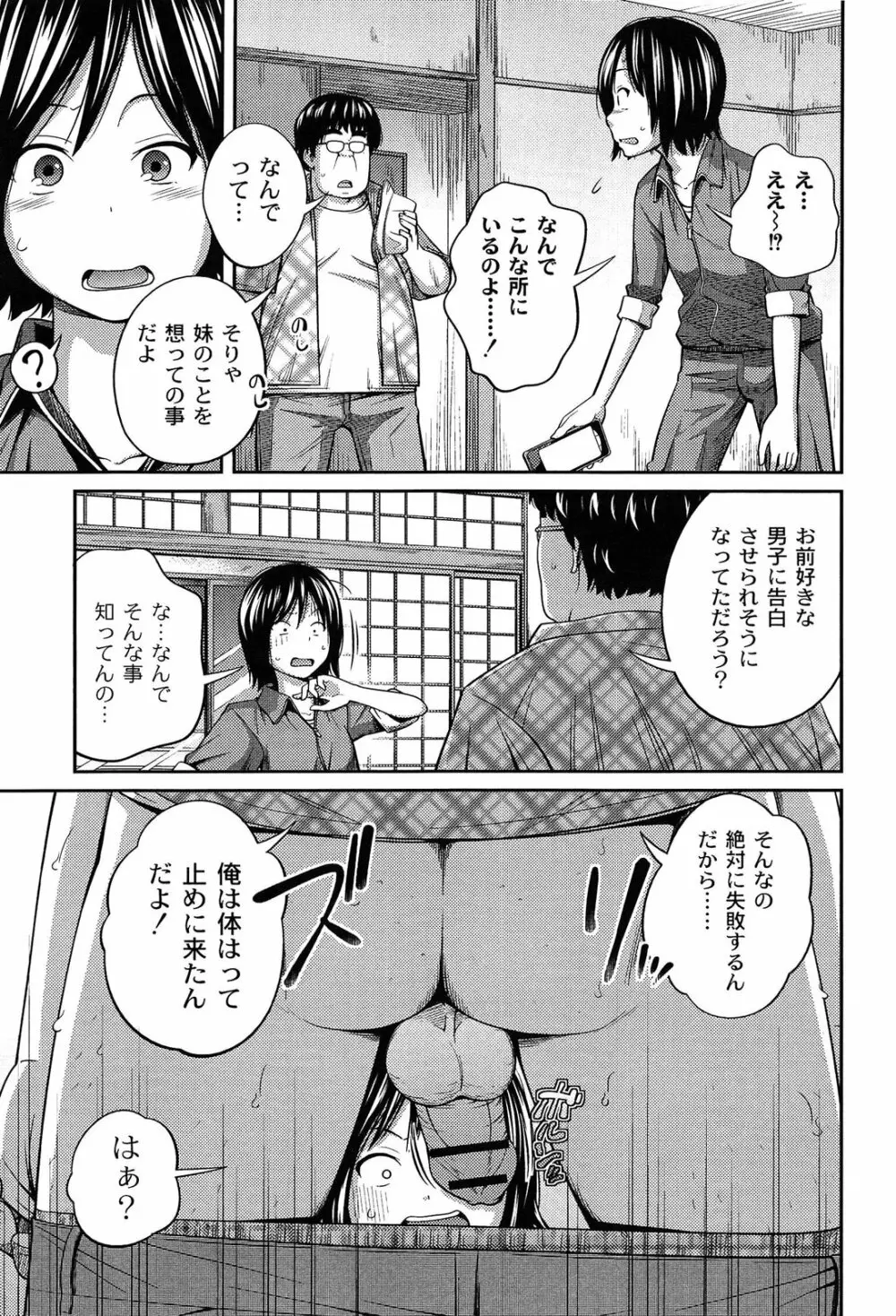 イモウト マニュアル Page.63