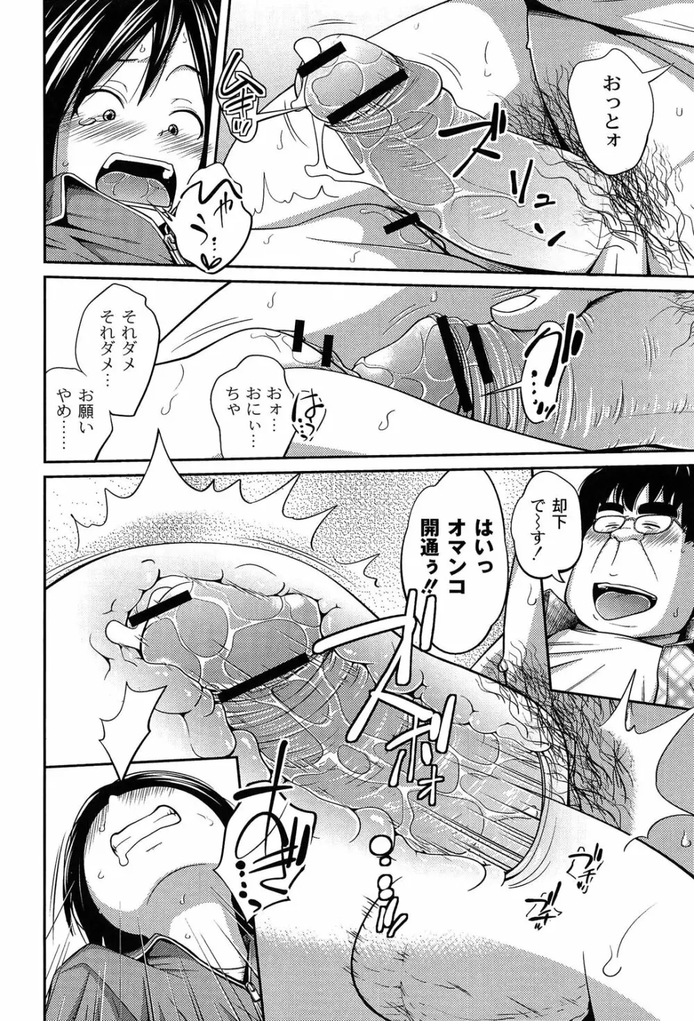 イモウト マニュアル Page.68