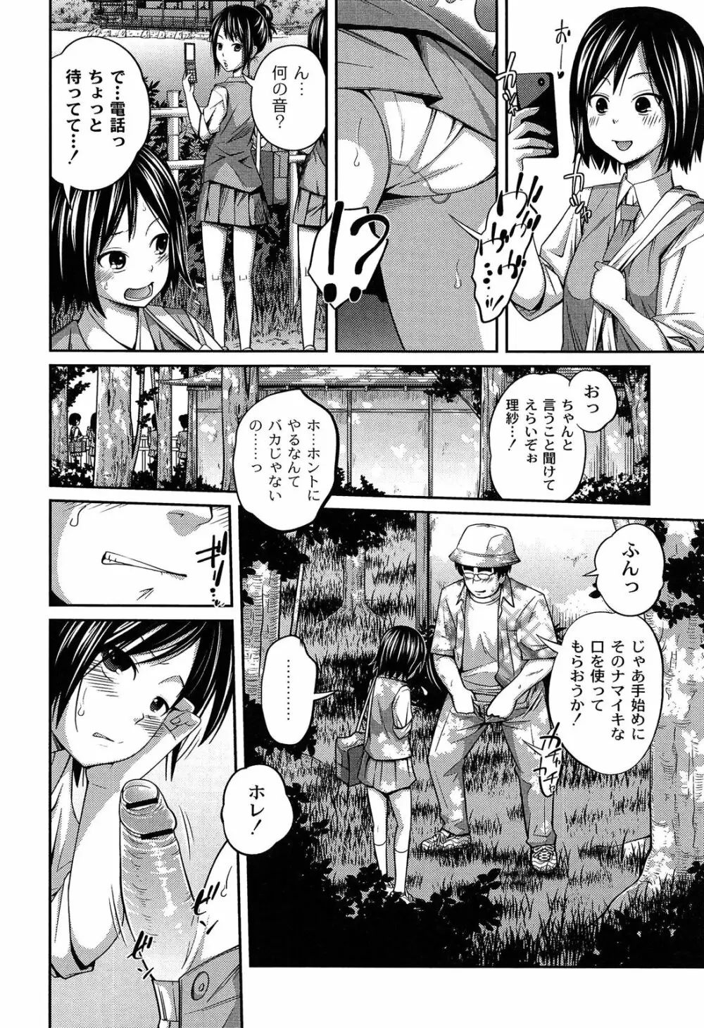 イモウト マニュアル Page.78