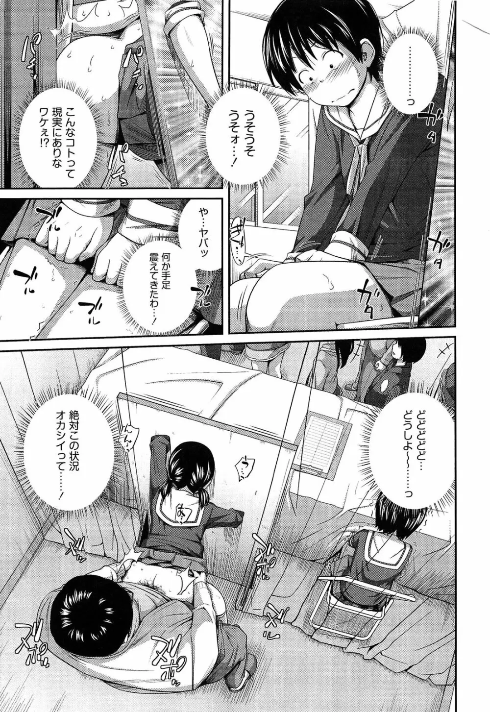 イモウト マニュアル Page.95