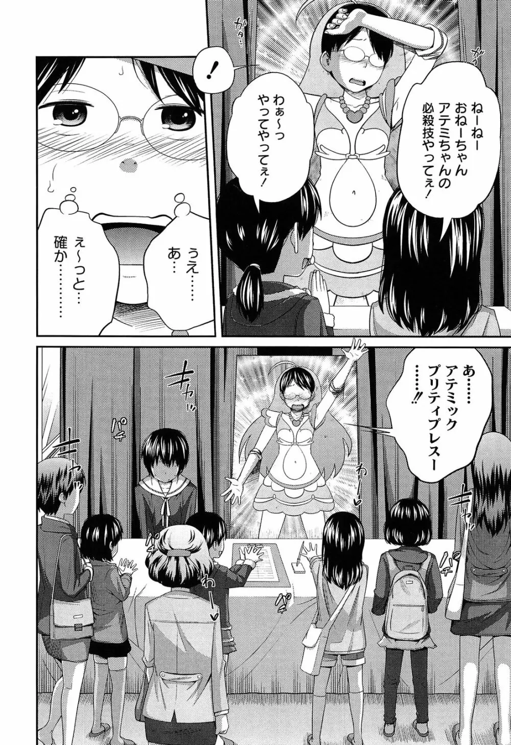 イモウト マニュアル Page.96