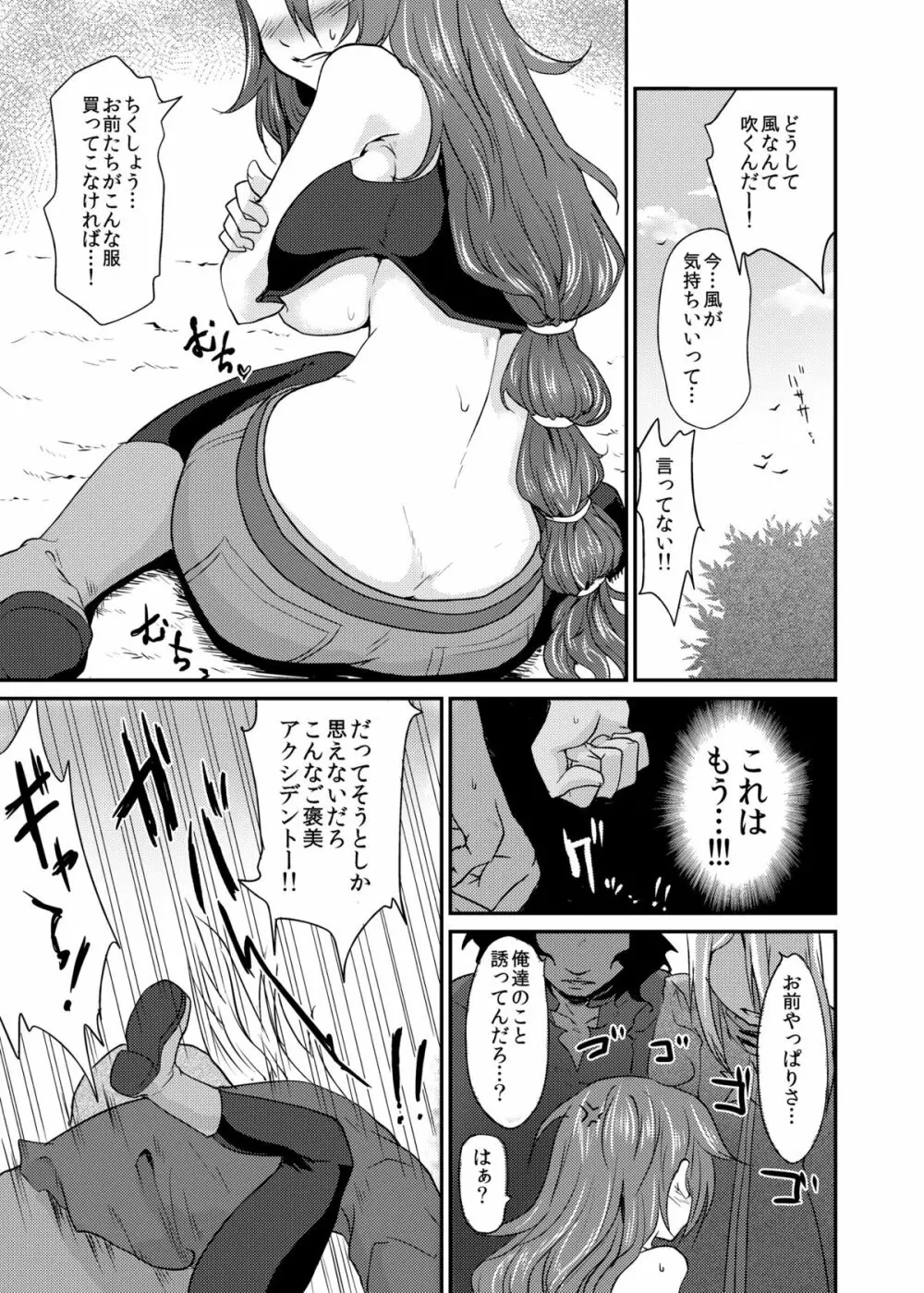 おっぱいを発見した!!! Page.10