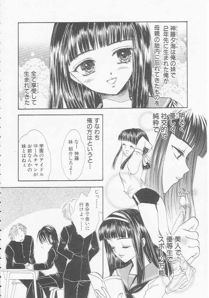 イケナイコトカイ Page.116