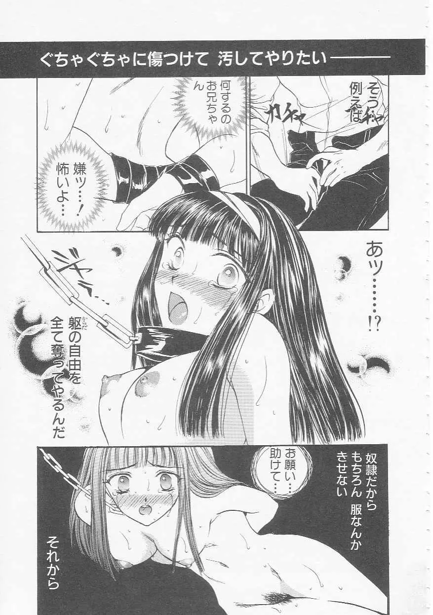 イケナイコトカイ Page.121