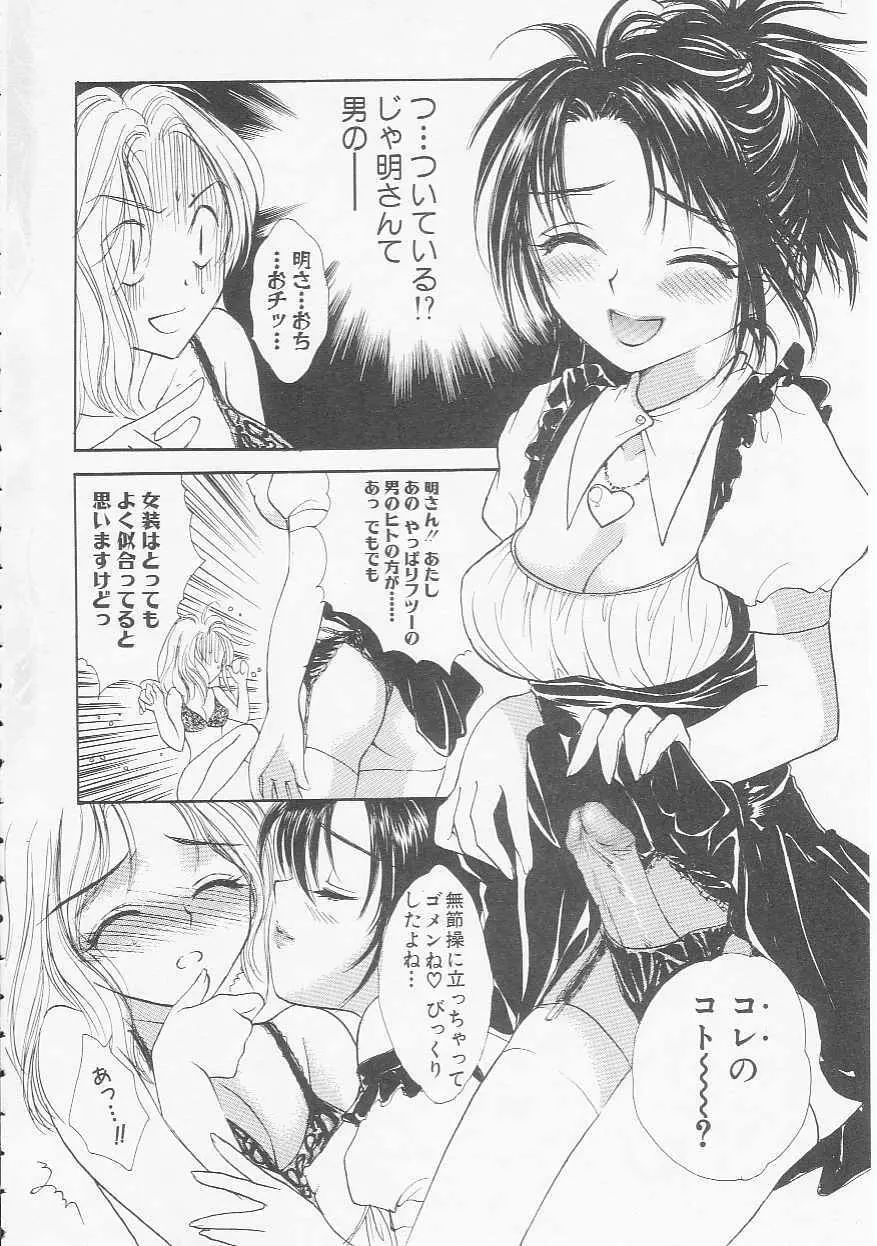 イケナイコトカイ Page.170