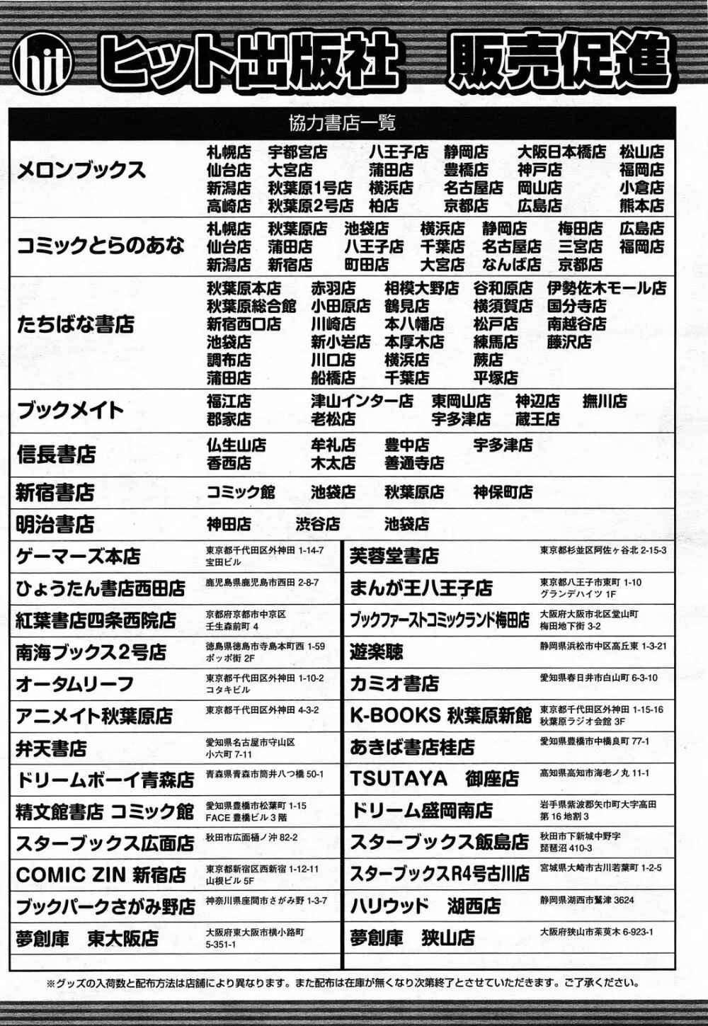 COMIC 阿吽 2014年2月号 Page.486