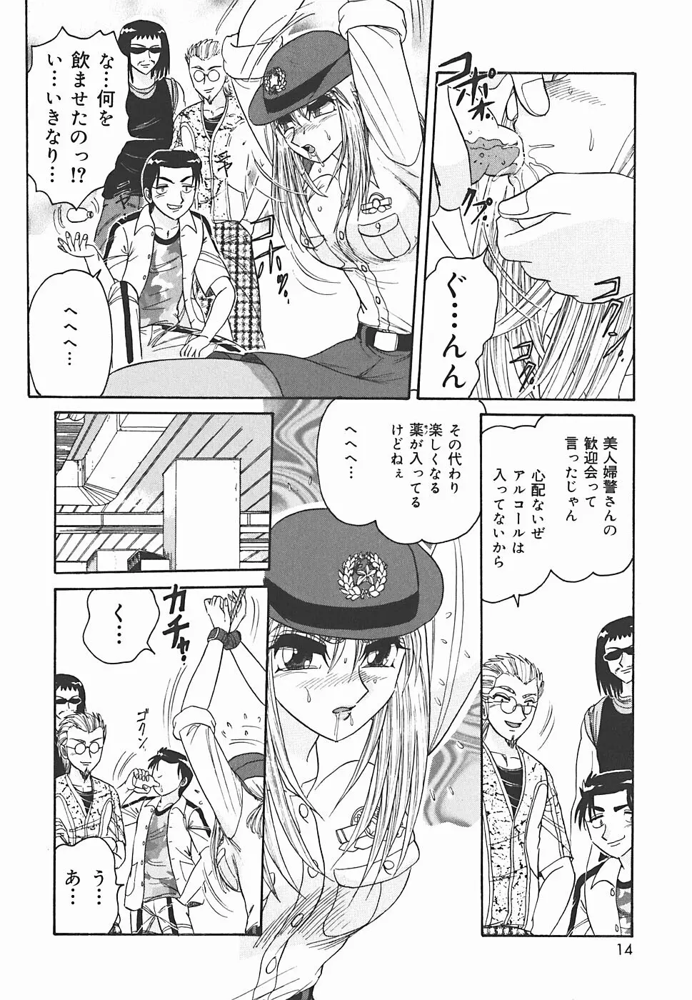 インモラル Page.14