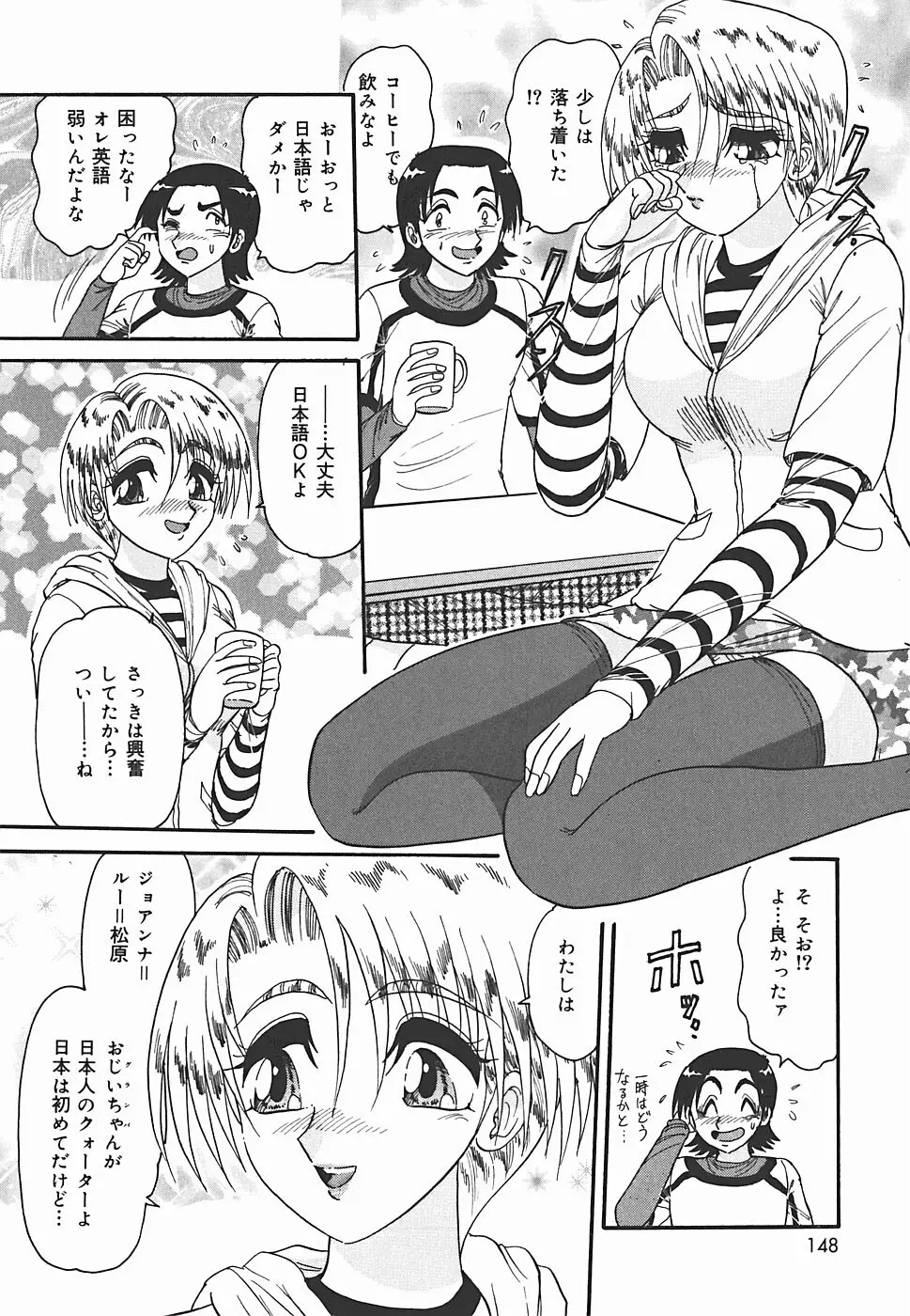 インモラル Page.148