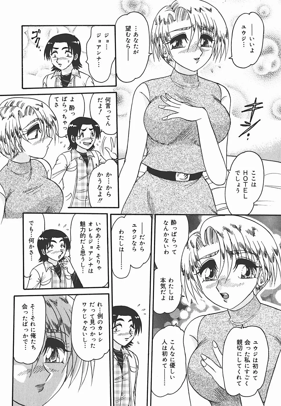 インモラル Page.154