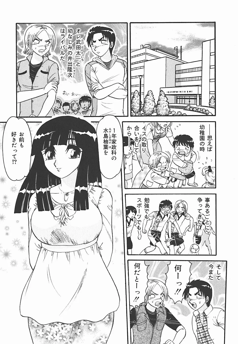 インモラル Page.28