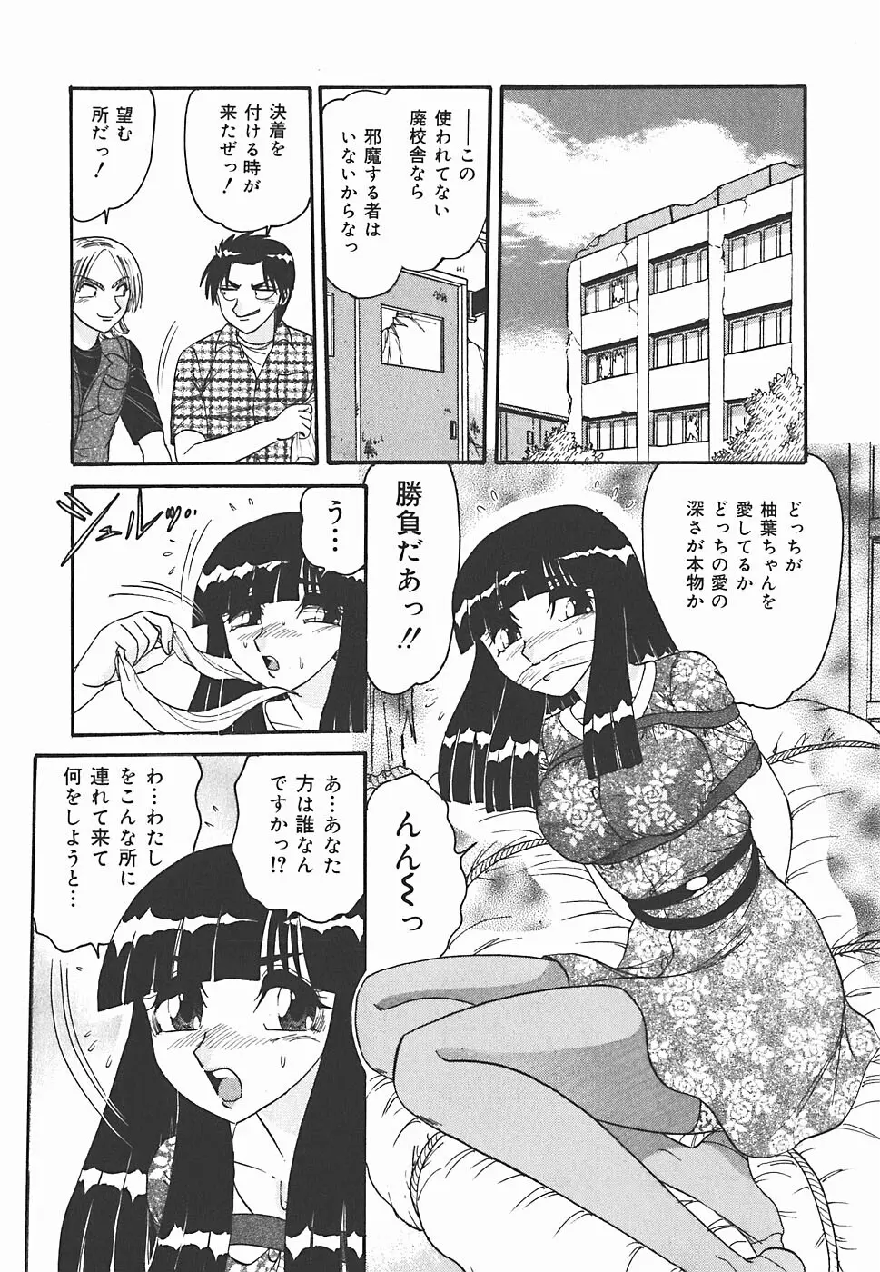 インモラル Page.30