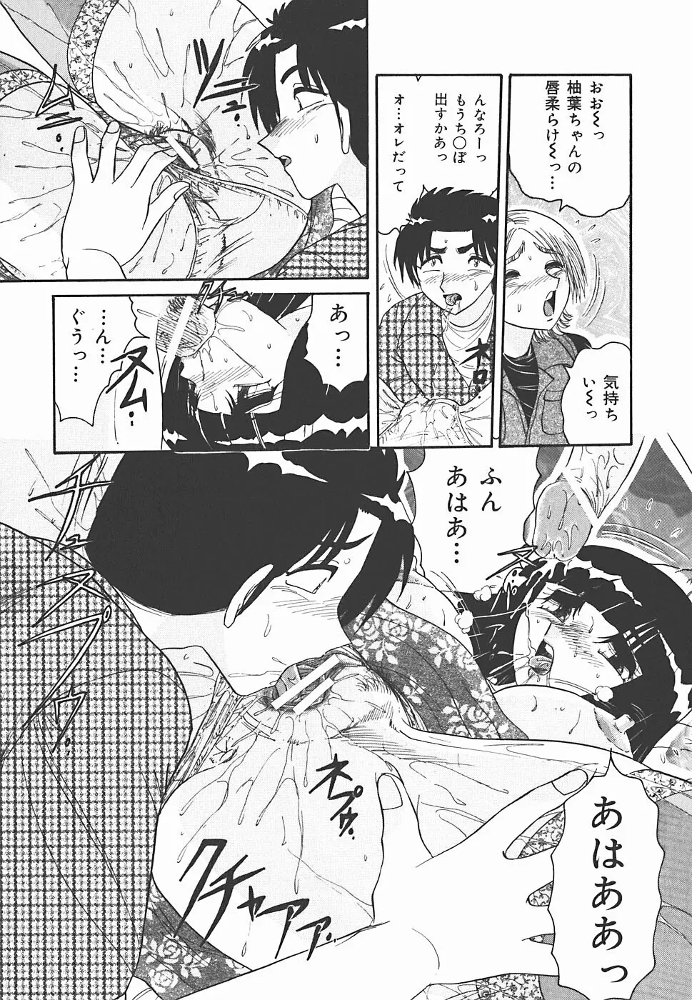 インモラル Page.38