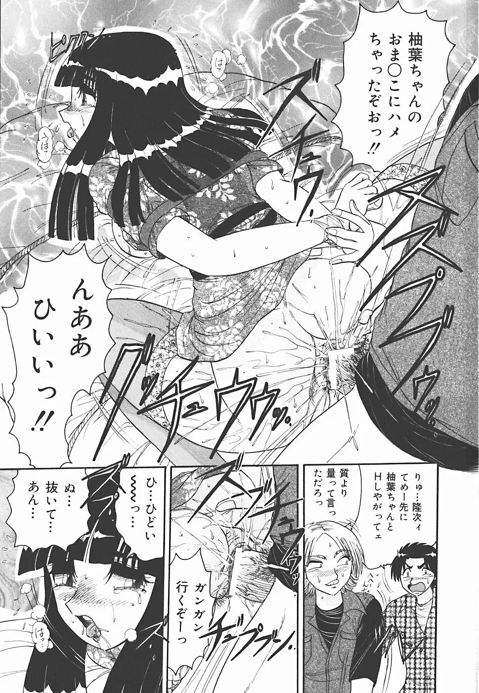 インモラル Page.41