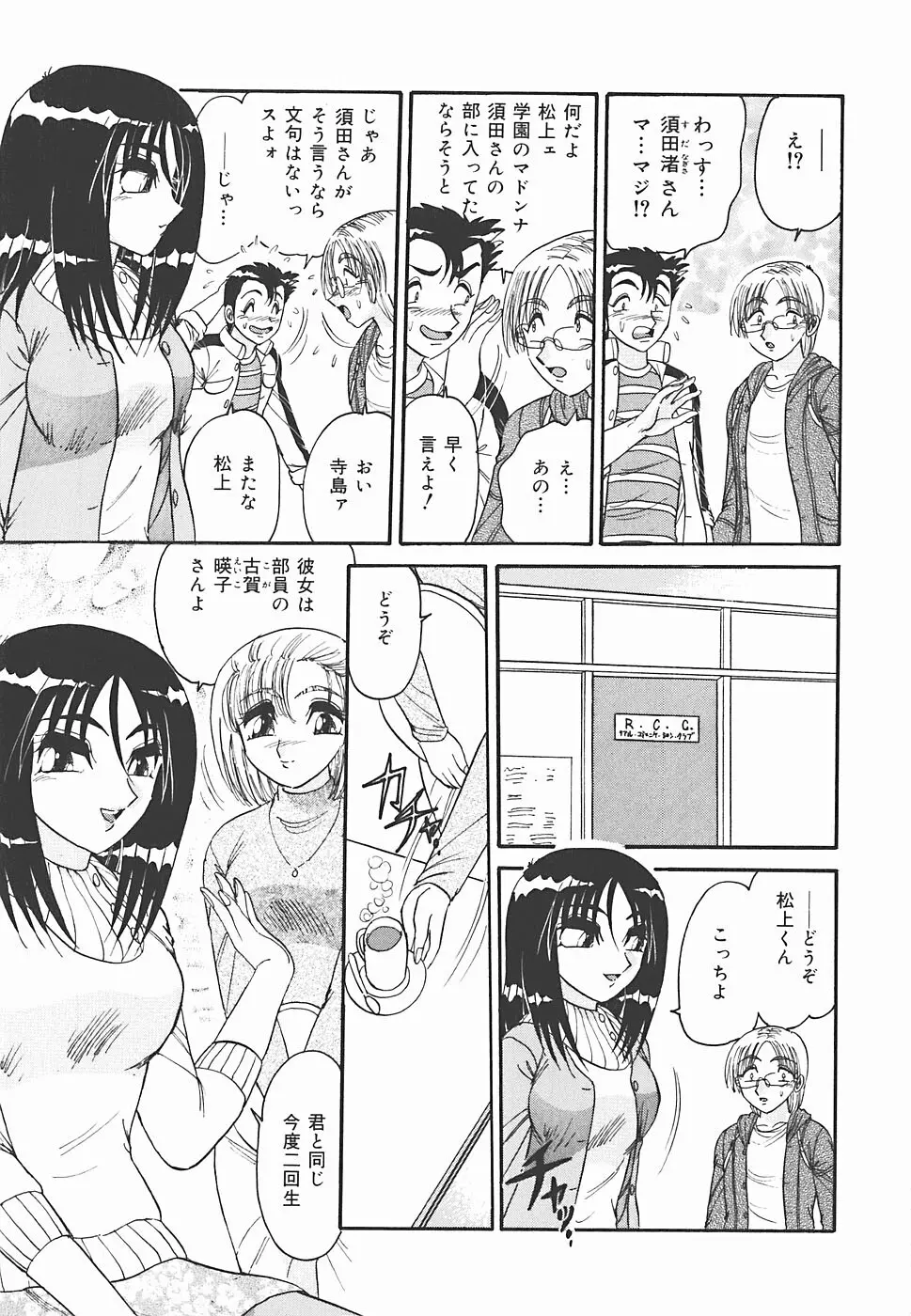 インモラル Page.69