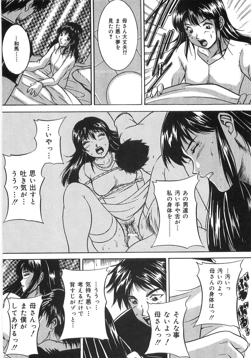 最後の願い Page.109