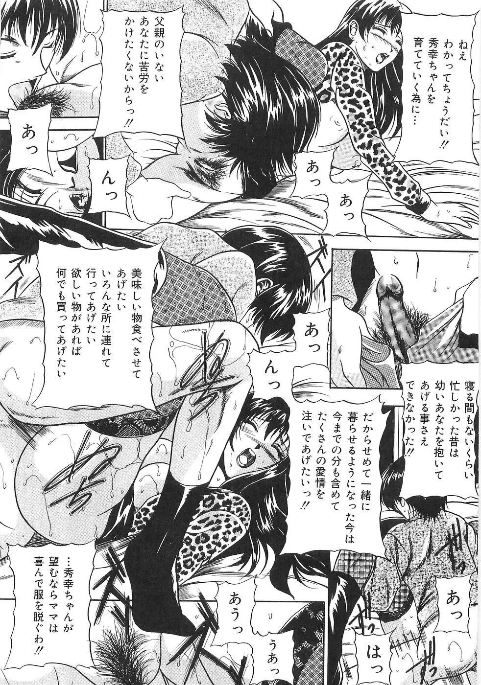 最後の願い Page.140