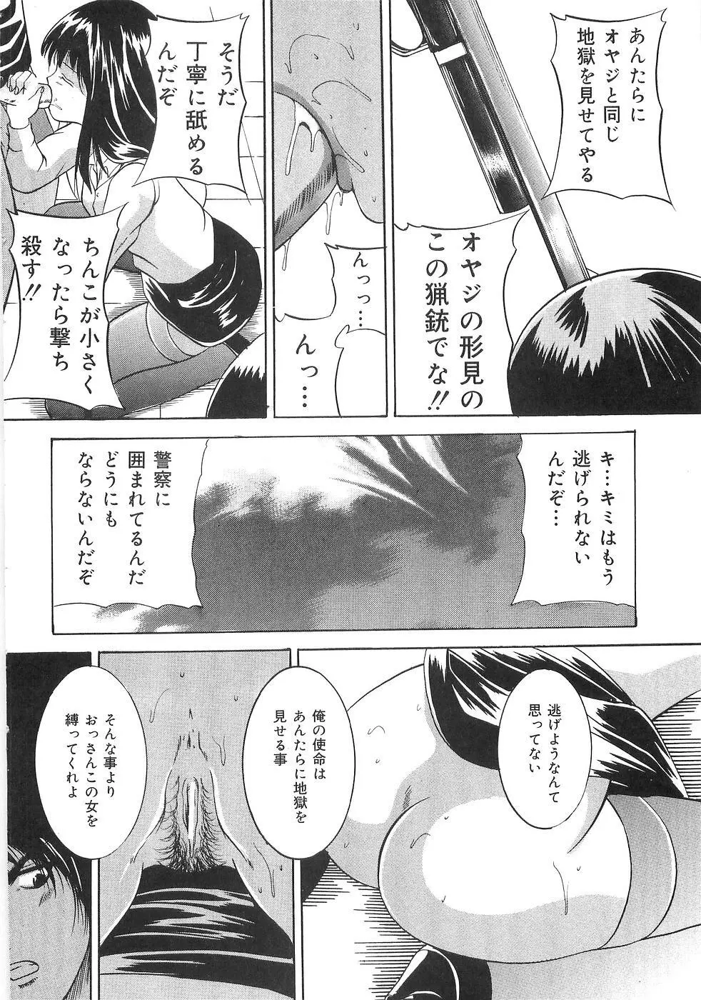 最後の願い Page.151