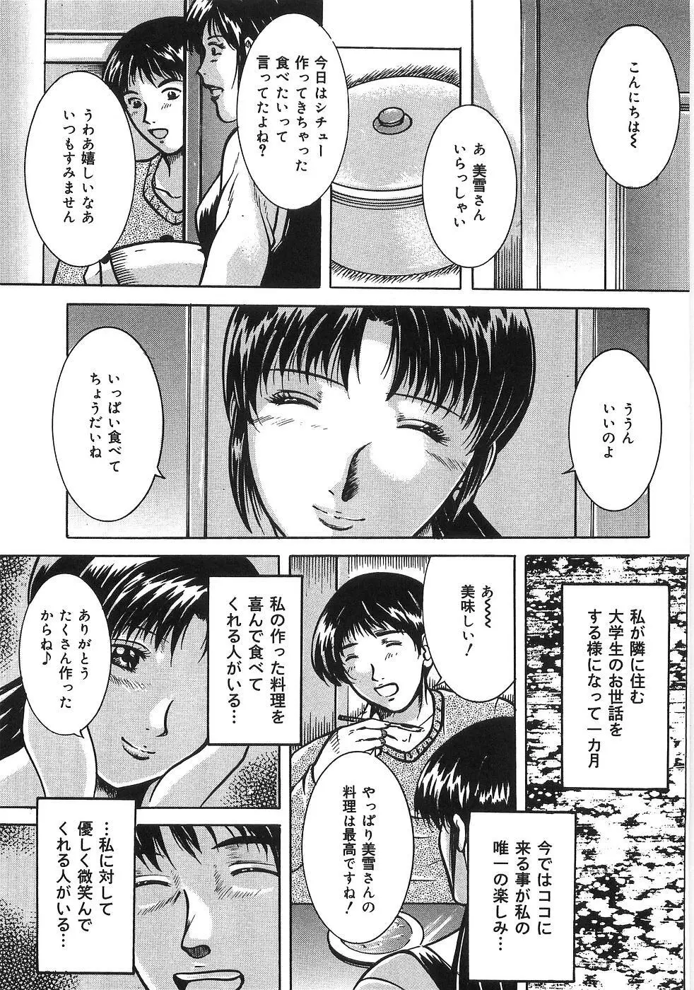 最後の願い Page.40