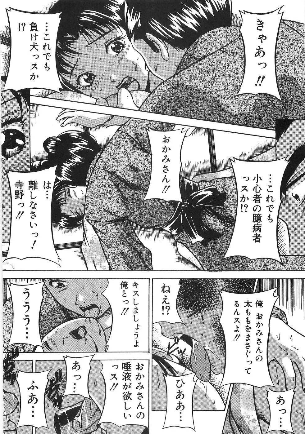 最後の願い Page.69