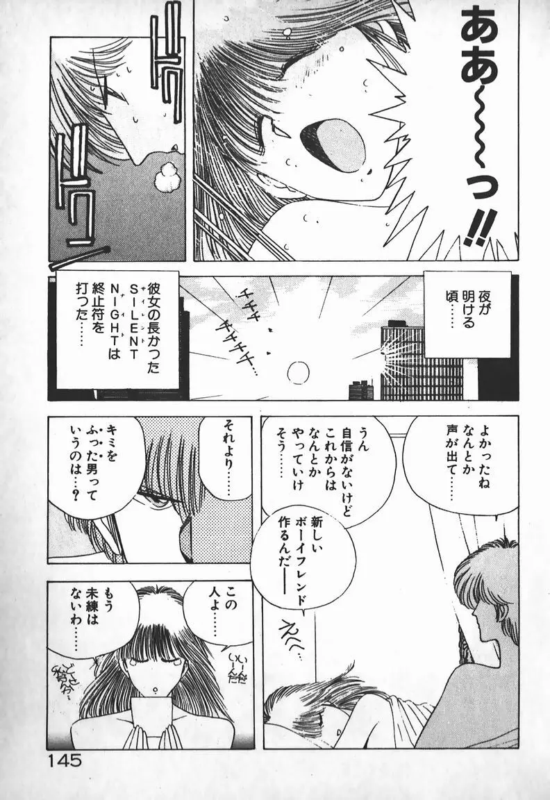 お嬢さまは超カゲキ！ Page.131