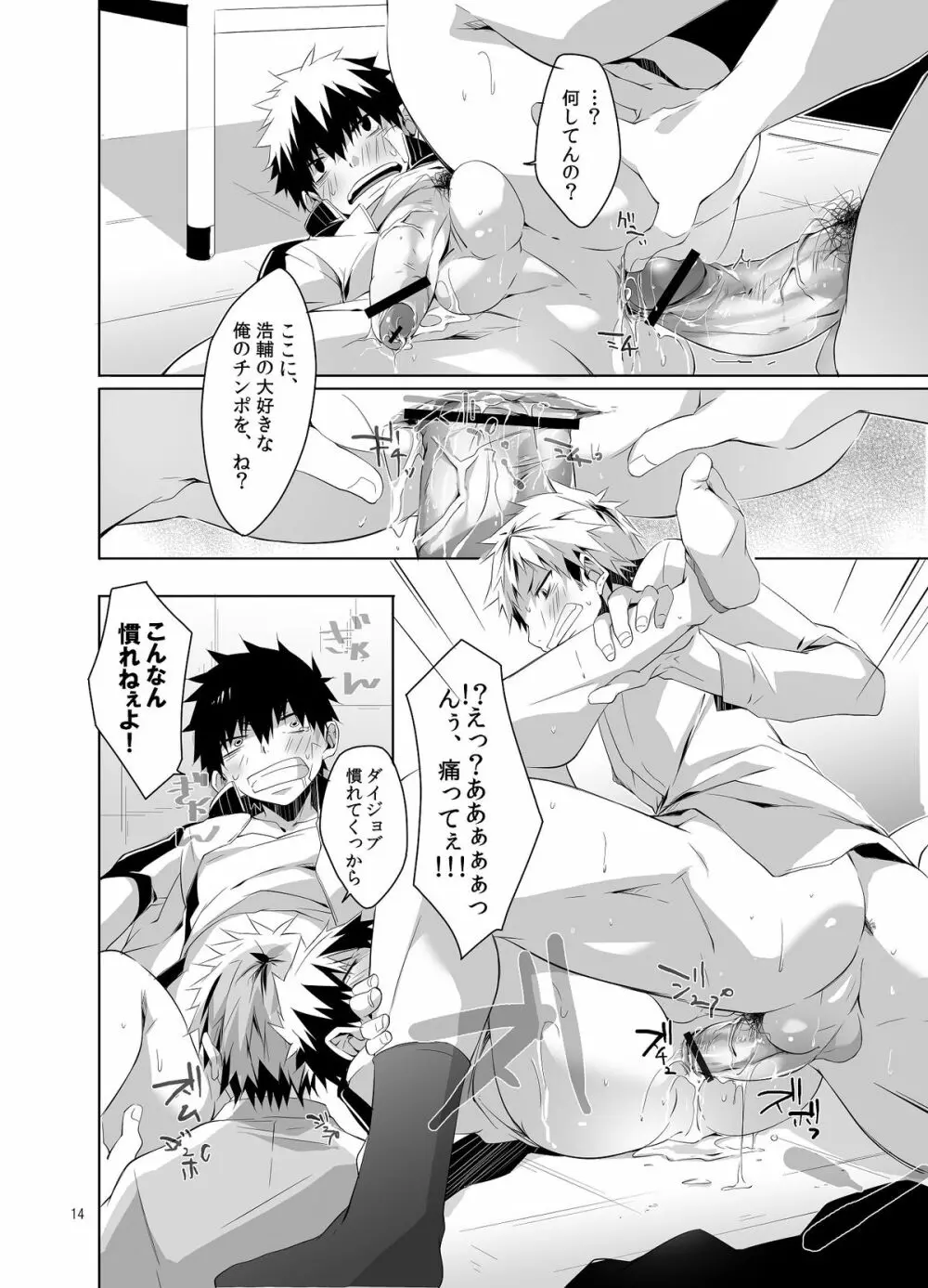 B'+ Page.13