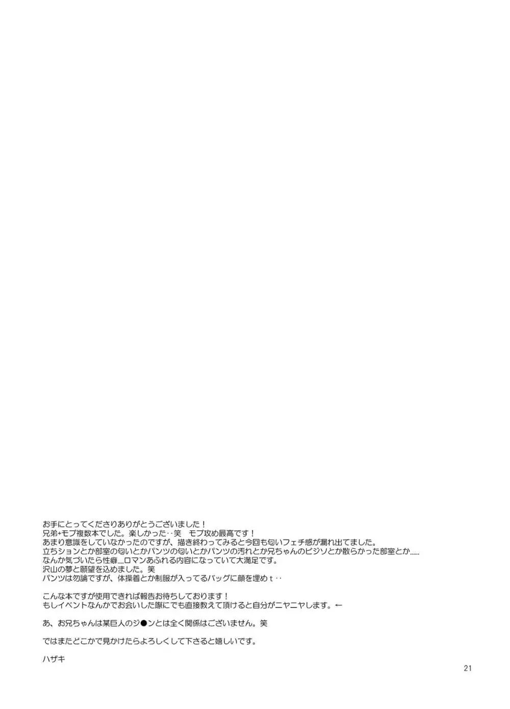 B'+ Page.20
