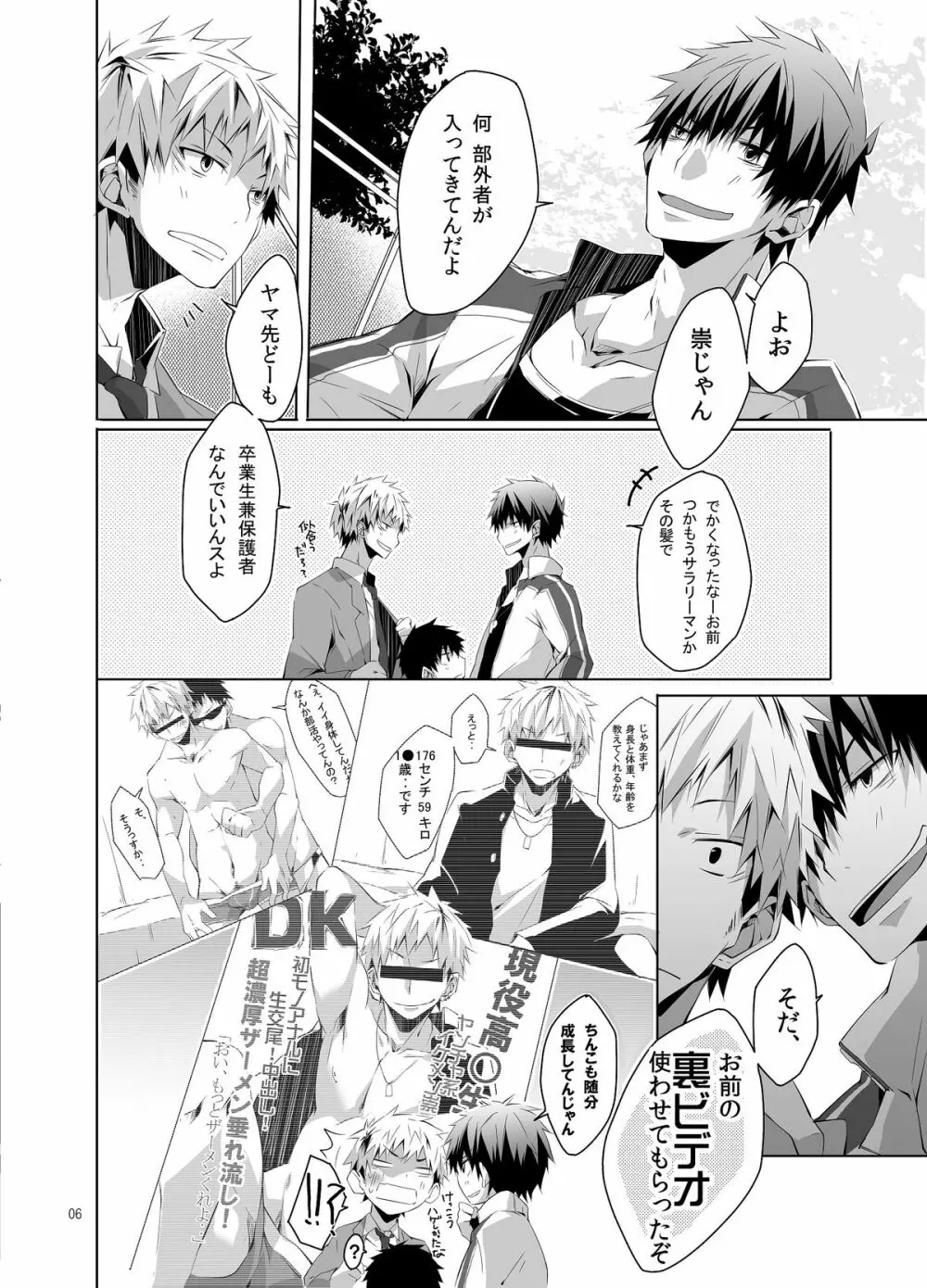 B'+ Page.5