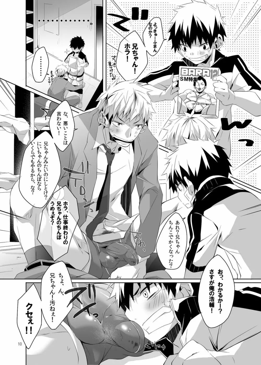 B'+ Page.9