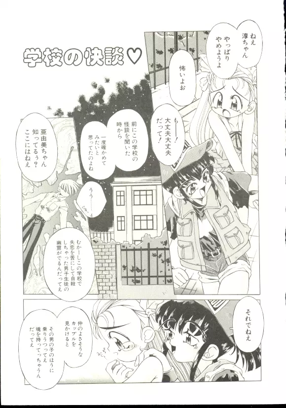 あんじゅにおまかせ Page.157