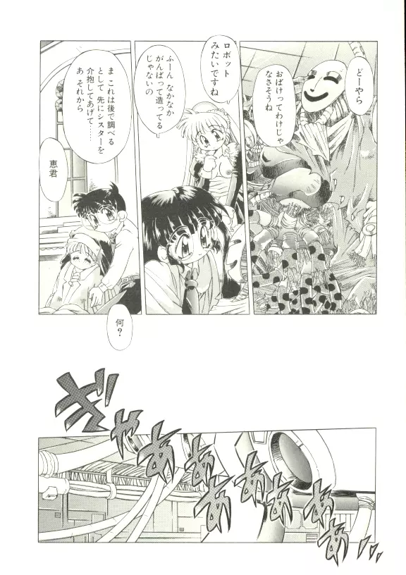 あんじゅにおまかせ Page.41