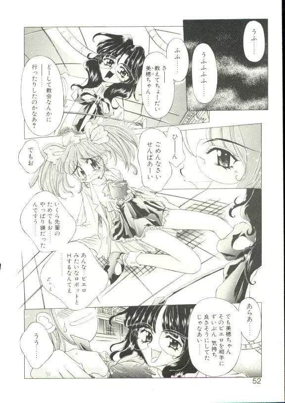 あんじゅにおまかせ Page.49