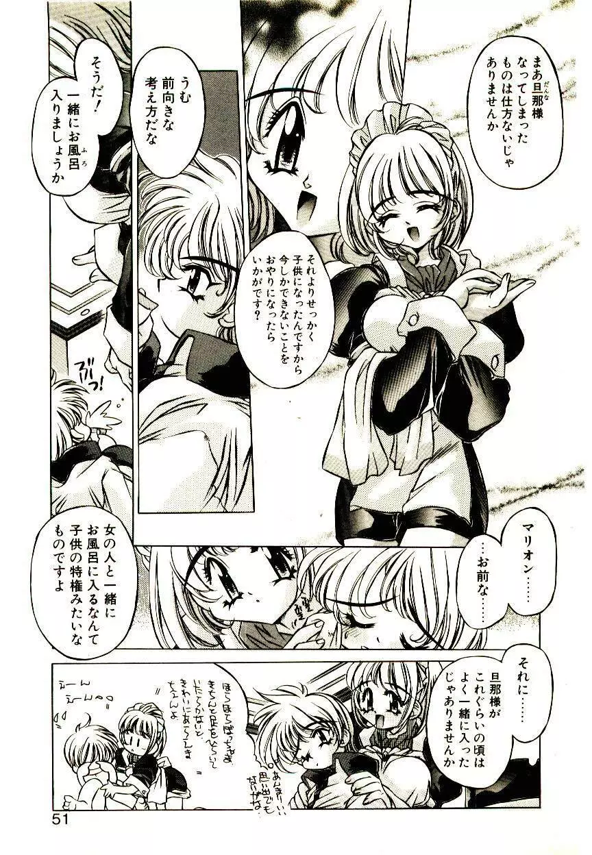 Elsie きゅーぴっと！ Page.50