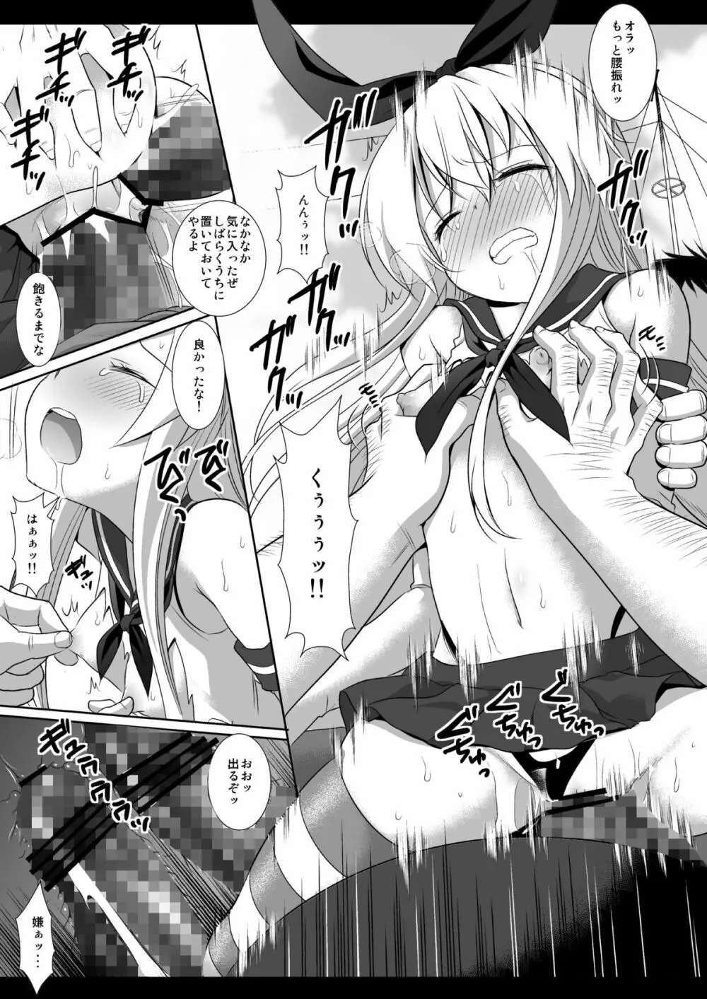 艦娘陵辱1 一人で遠征に来た島風を捕まえて輪姦 Page.17