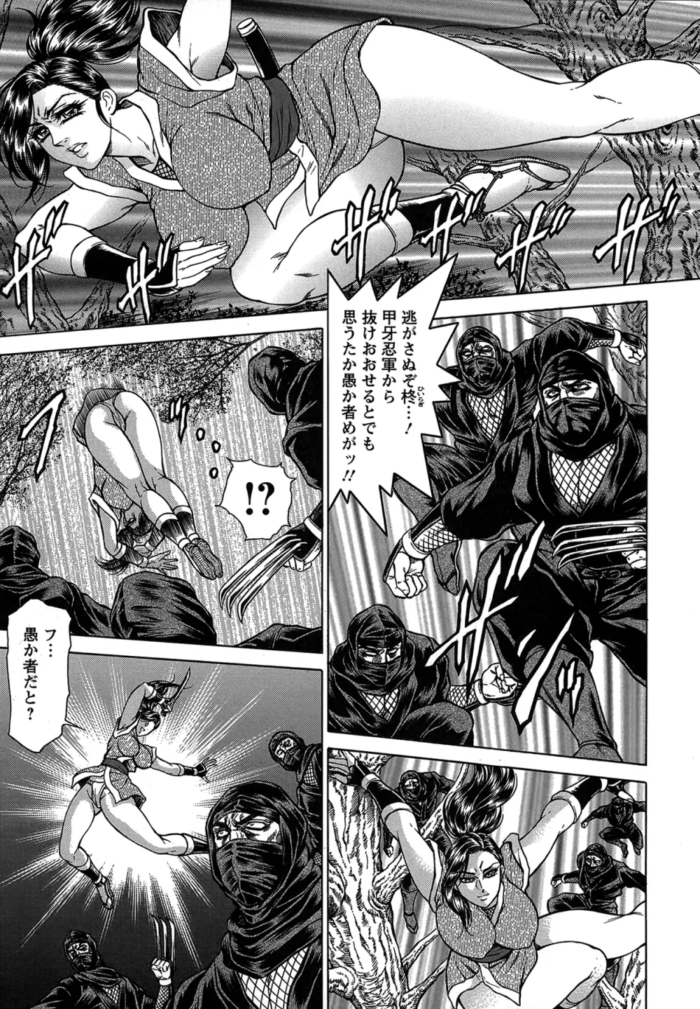 女子穴·志穂 ―人妻キャスター肛辱痴獄― Page.142