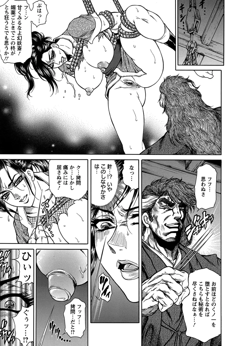 女子穴·志穂 ―人妻キャスター肛辱痴獄― Page.148