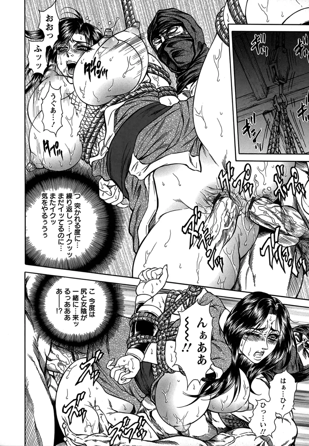 女子穴·志穂 ―人妻キャスター肛辱痴獄― Page.153