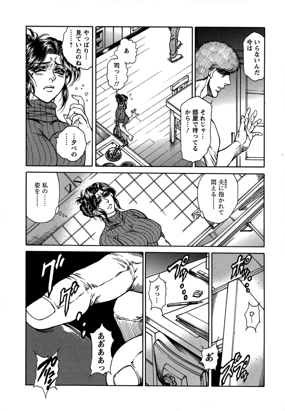 女子穴·志穂 ―人妻キャスター肛辱痴獄― Page.186