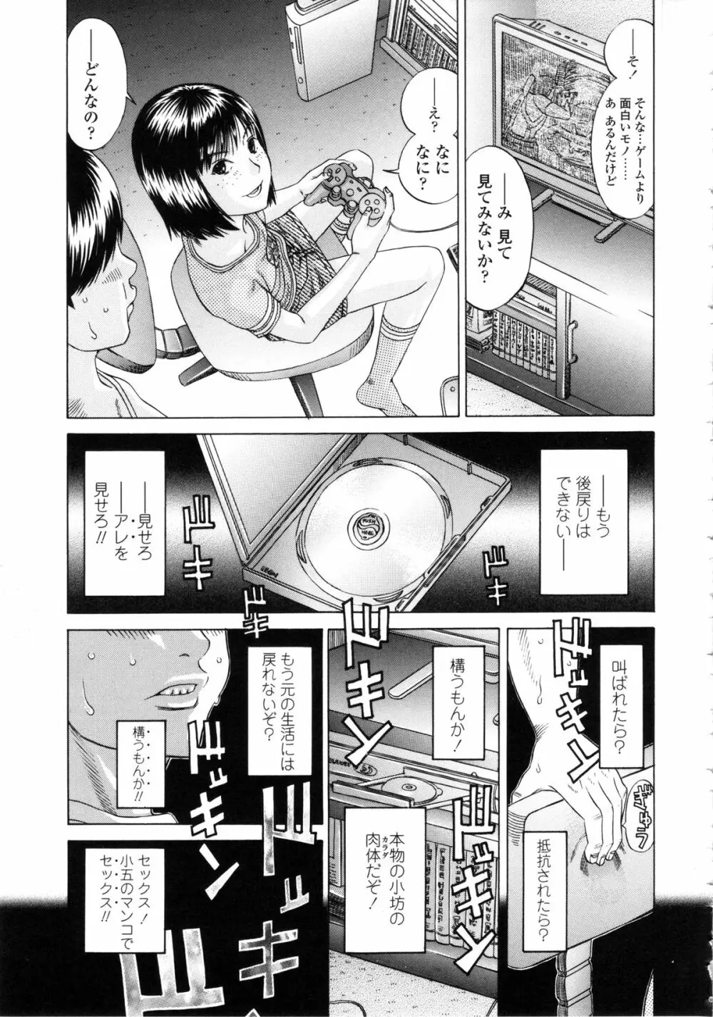 しょうびっち Page.171