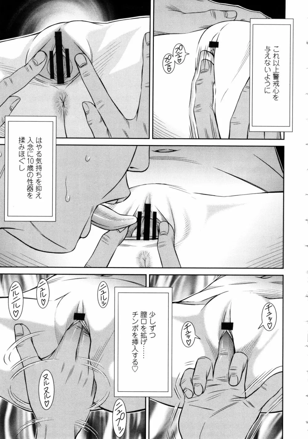 しょうびっち Page.57