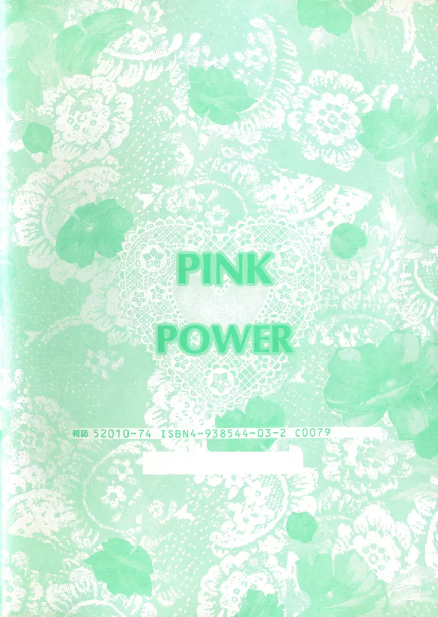 PINK POWER Page.4