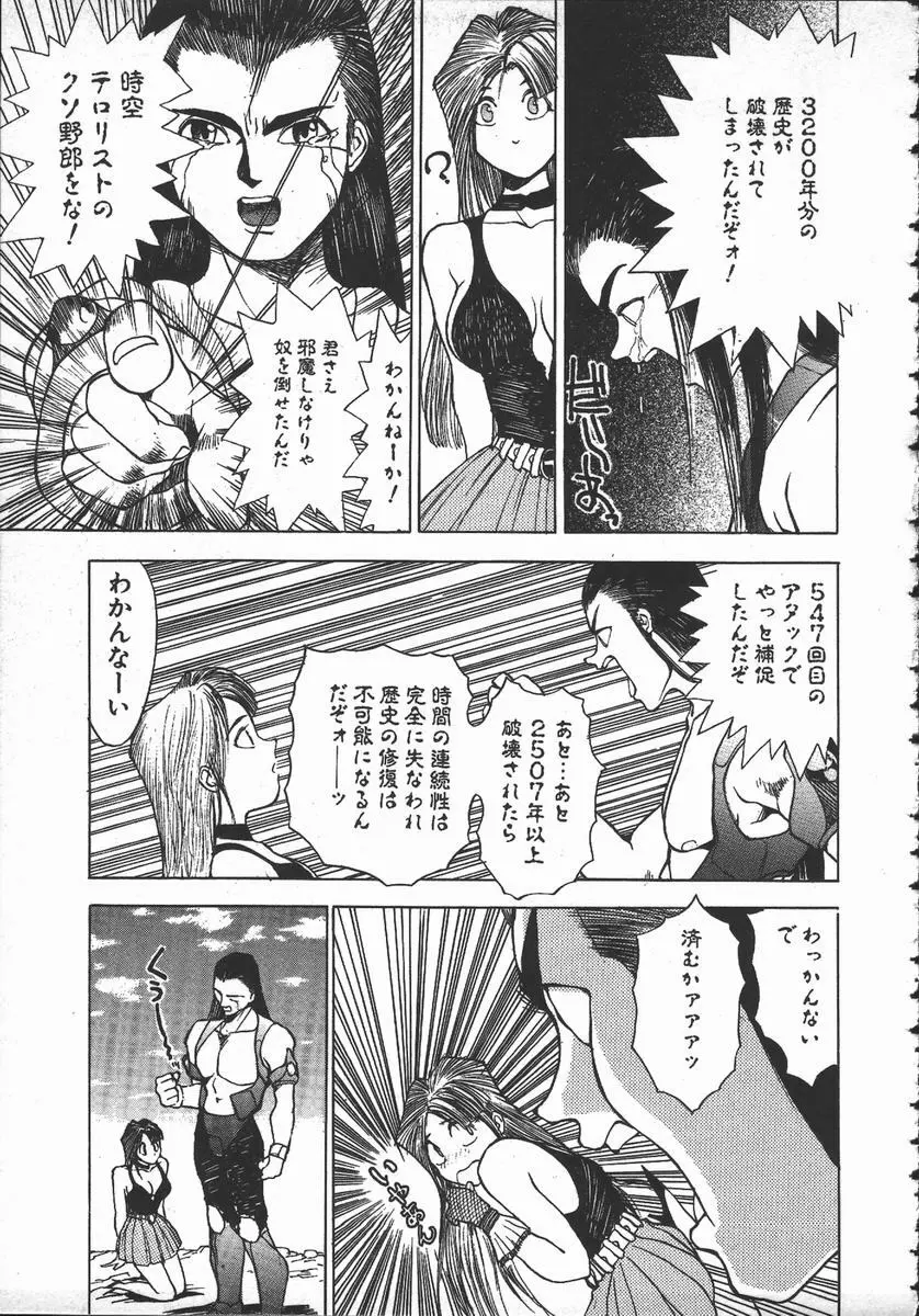 天地交わりの事 Page.124