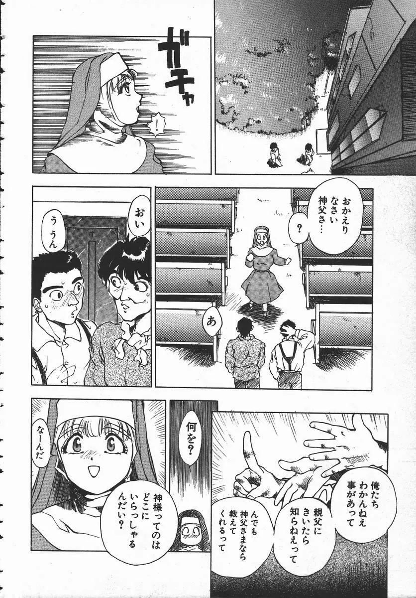 天地交わりの事 Page.17