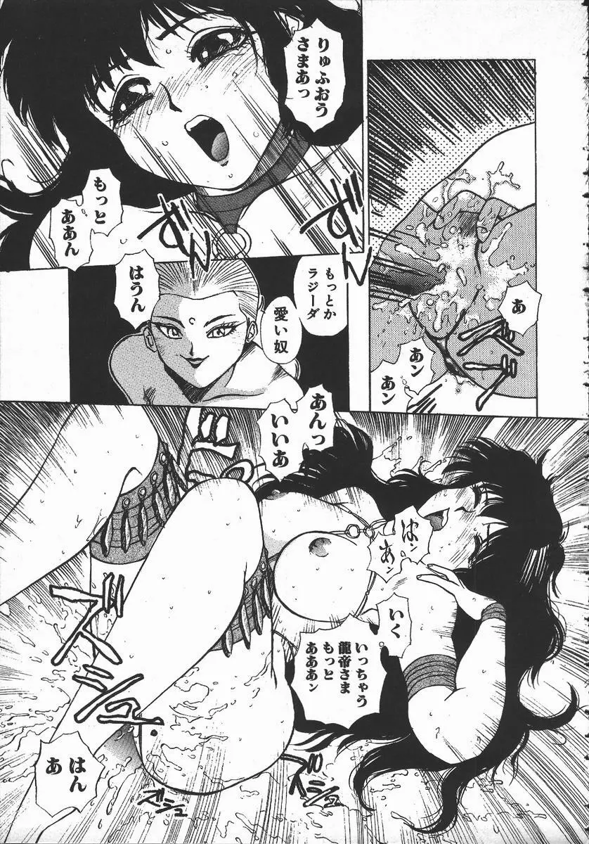 天地交わりの事 Page.62