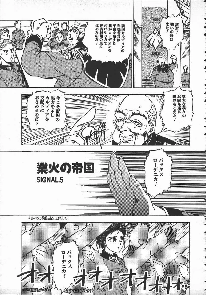 天地交わりの事 Page.70