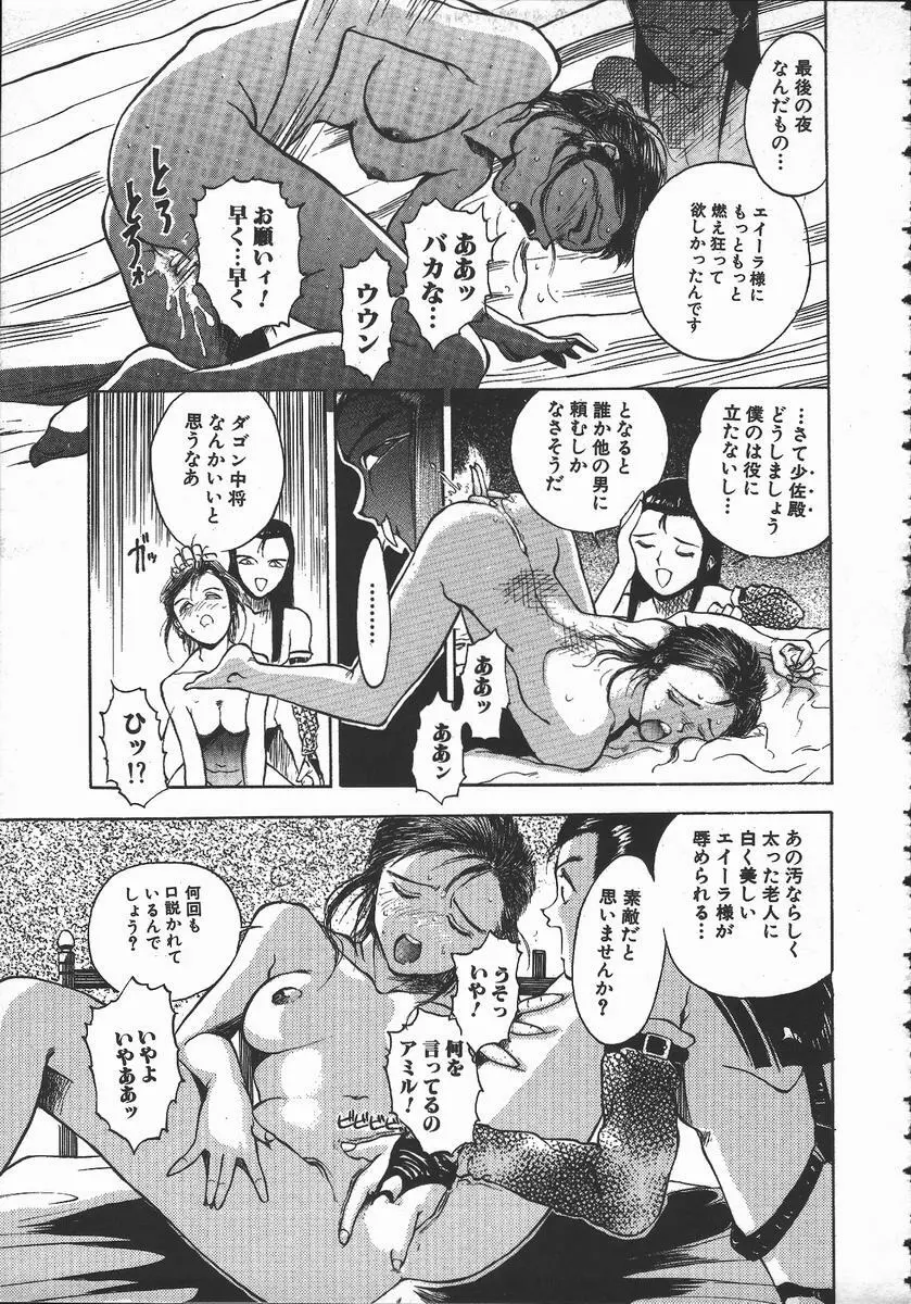 天地交わりの事 Page.78